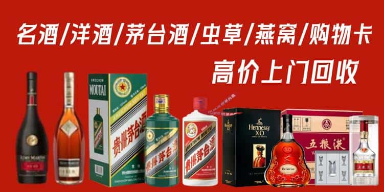 西安雁塔区回收茅台酒