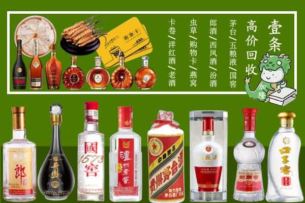 西安雁塔区回收名酒哪家好