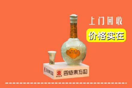 西安雁塔区回收四特酒