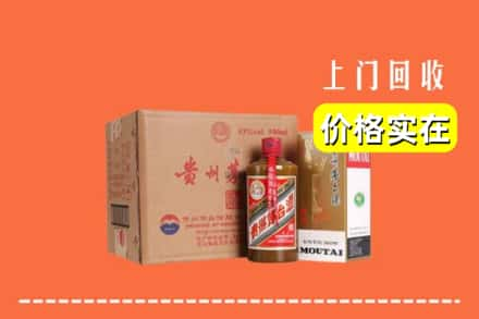 高价收购:西安雁塔区上门回收精品茅台酒