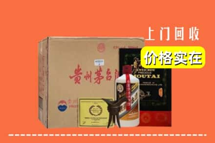 西安雁塔区回收陈酿茅台酒