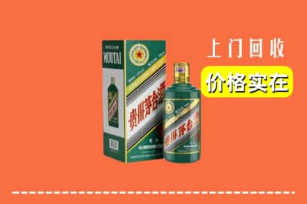 西安雁塔区回收纪念茅台酒